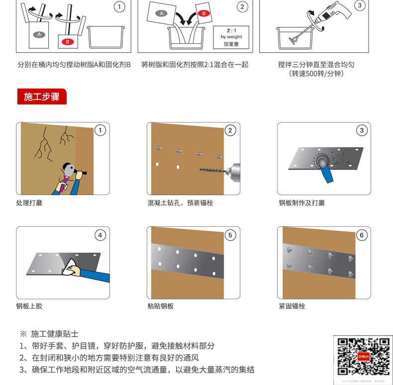 包钢西秀粘钢加固施工过程